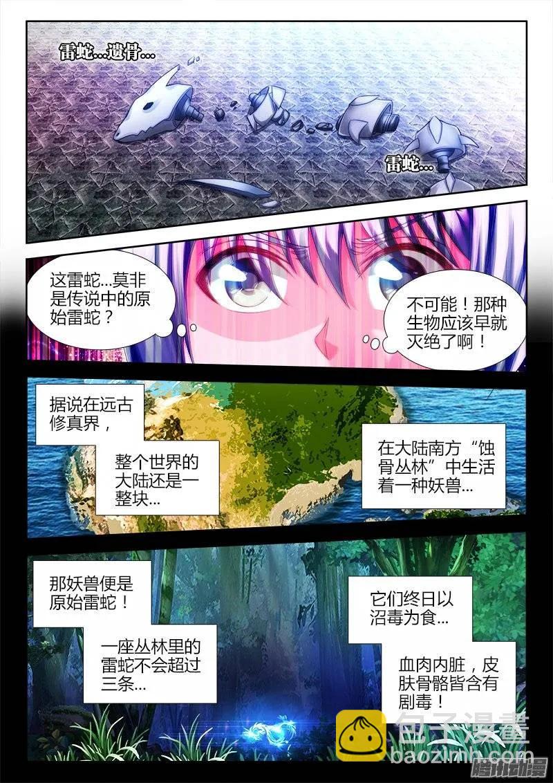 183、没有你的世界-第178话