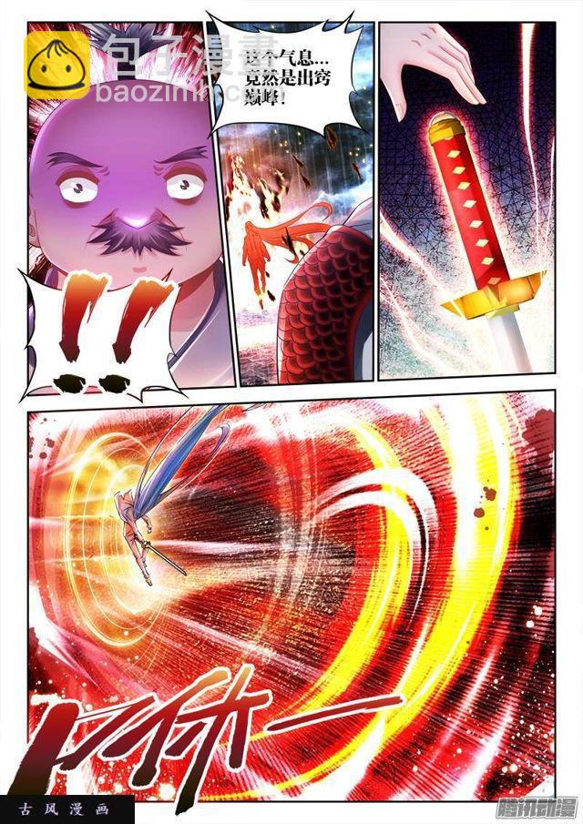 185、给我碎！-第180话