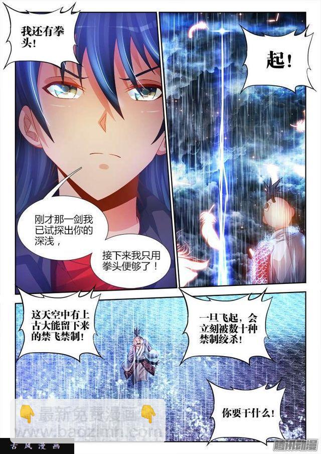185、给我碎！-第180话