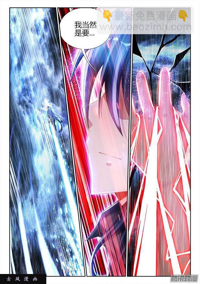185、给我碎！-第180话
