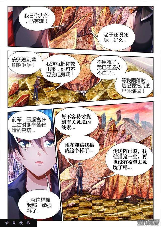 187、审判-第182话