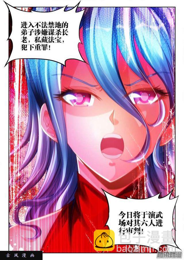 187、审判-第182话