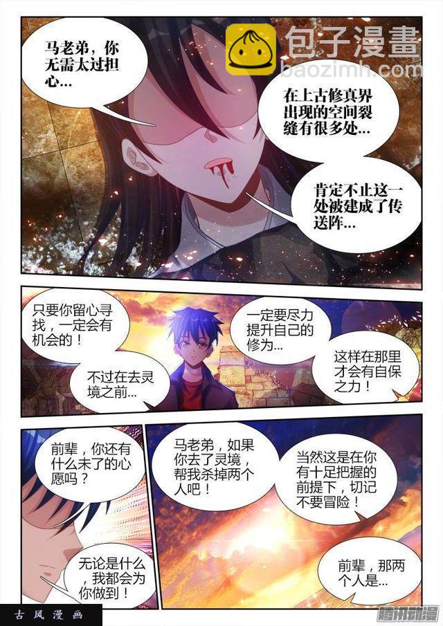 187、审判-第182话