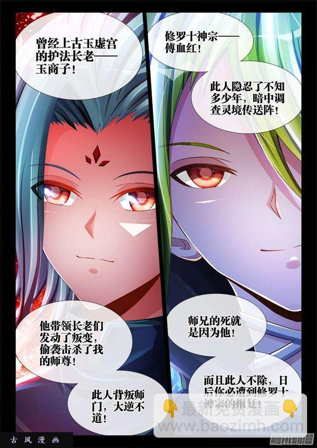 187、审判-第182话