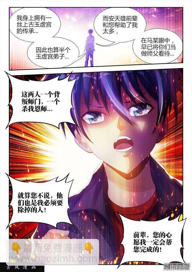 187、审判-第182话