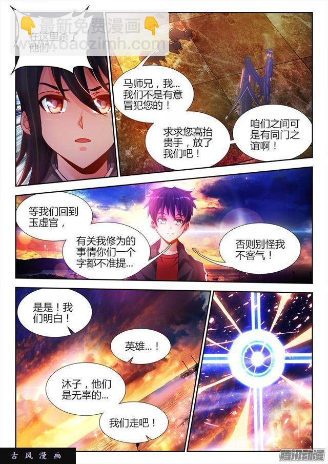 187、审判-第182话