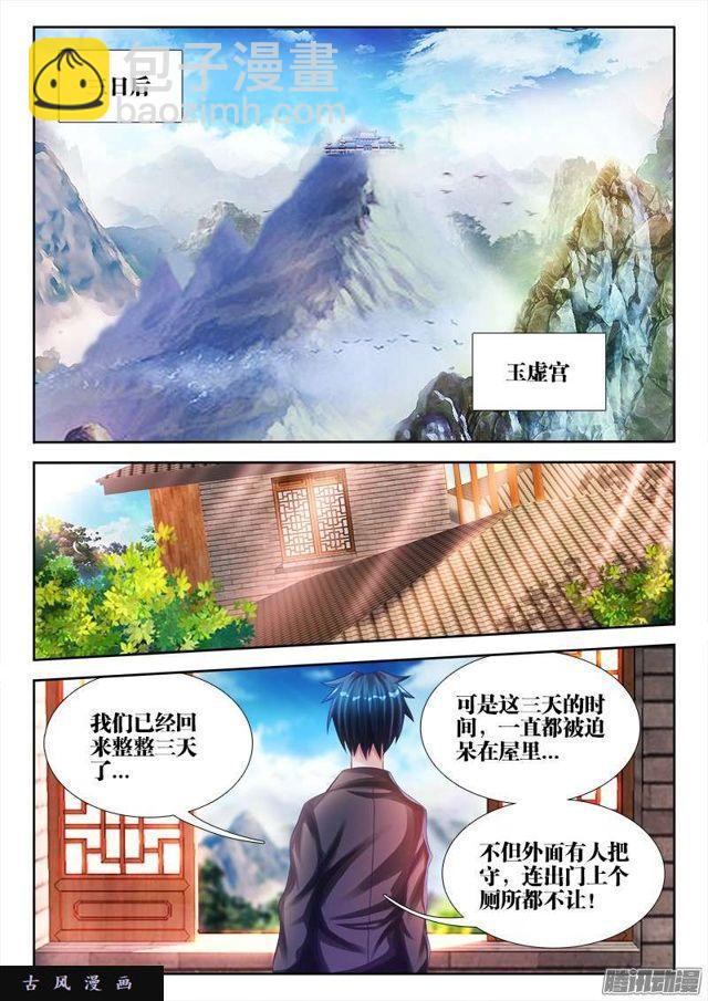 187、审判-第182话