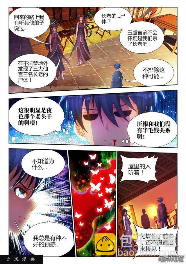 187、审判-第182话