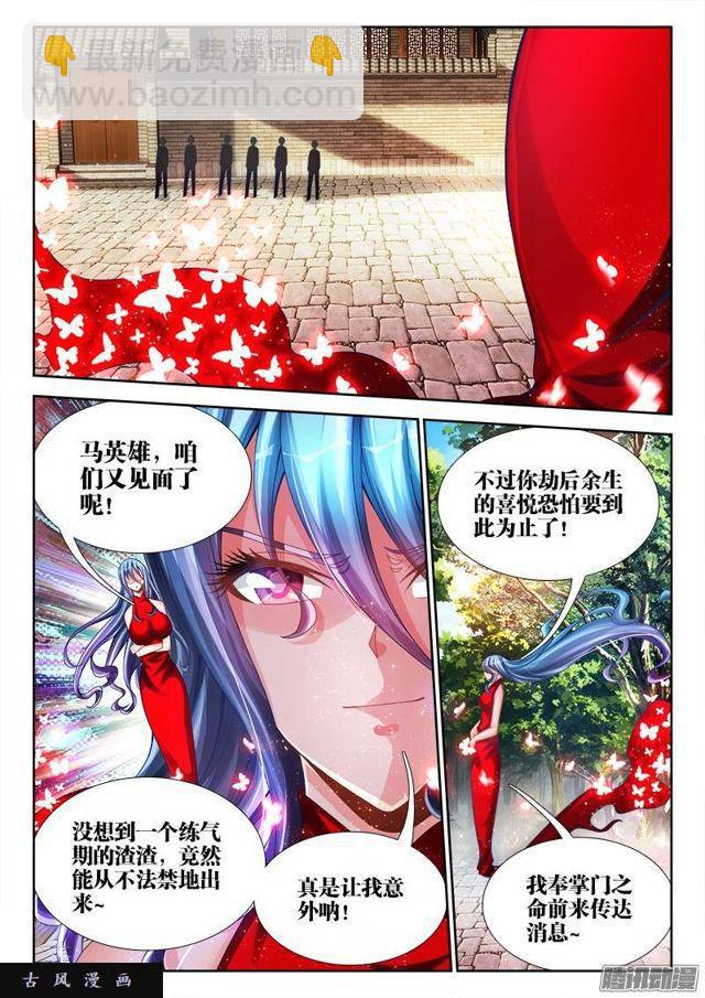 187、审判-第182话