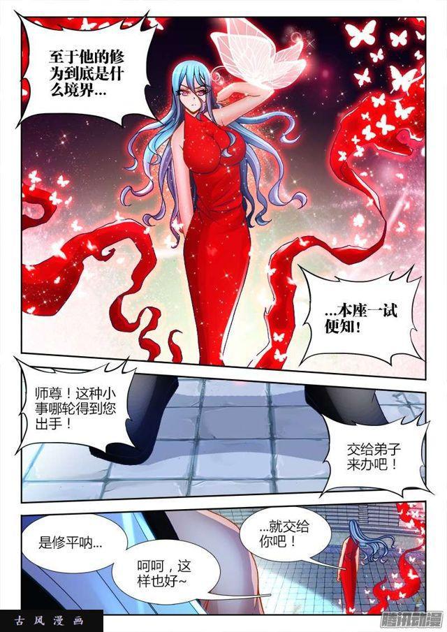 189、拍打-第184话