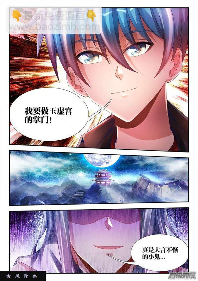 189、拍打-第184话