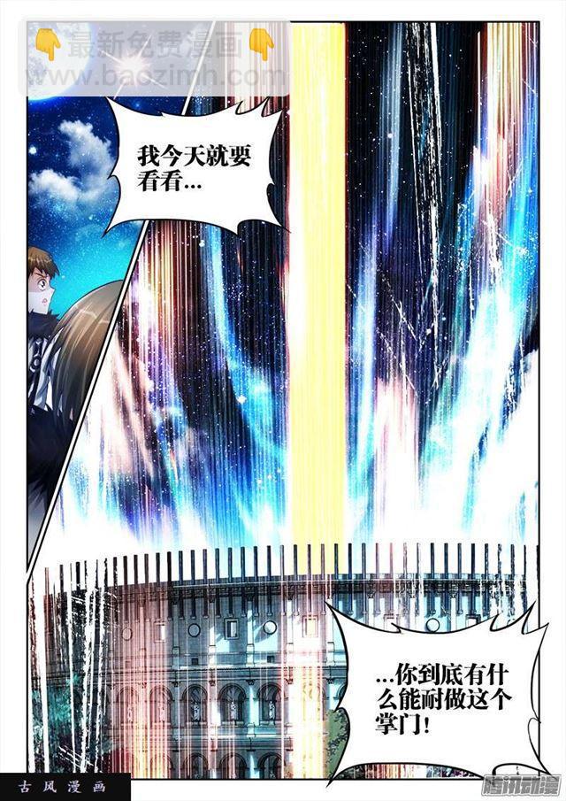 189、拍打-第184话