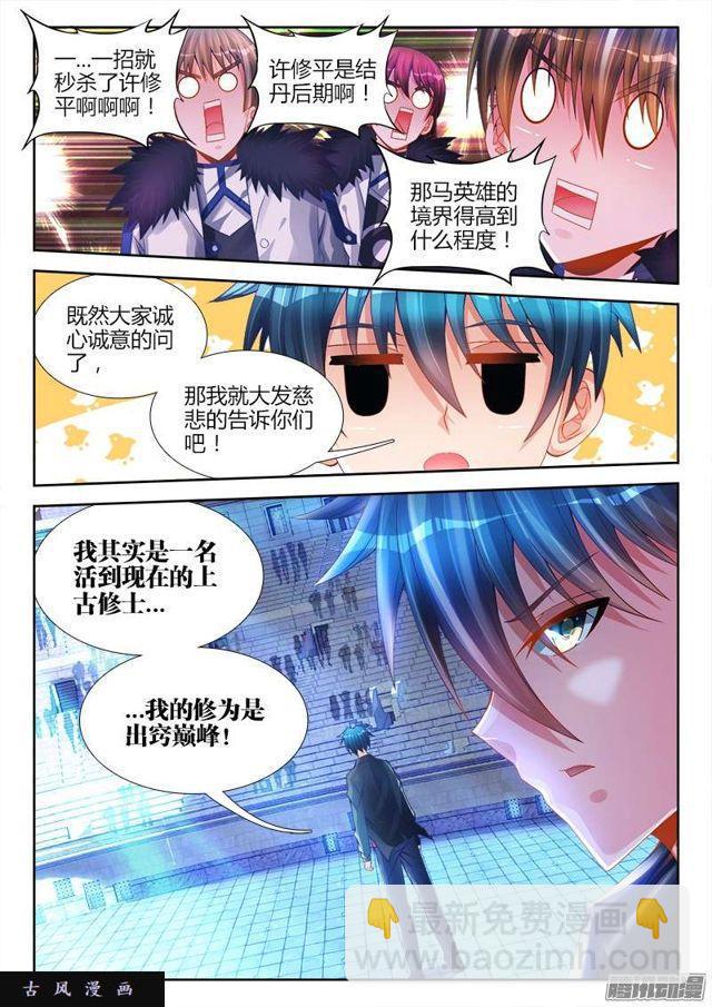 189、拍打-第184话