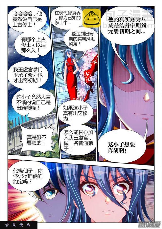 189、拍打-第184话