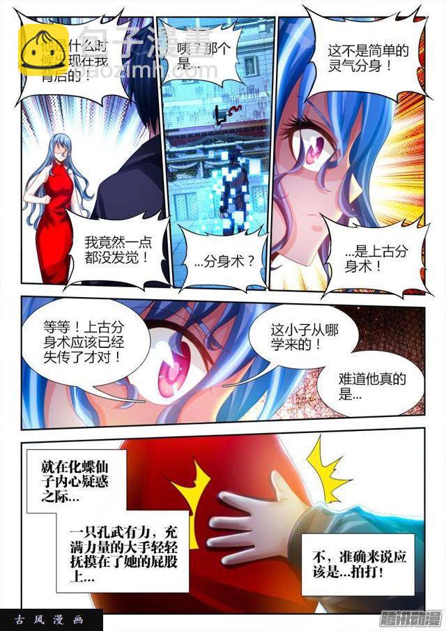 189、拍打-第184话