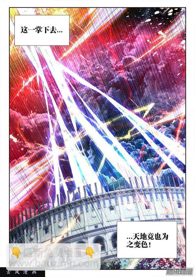 189、拍打-第184话