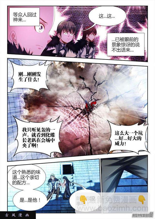 189、拍打-第184话