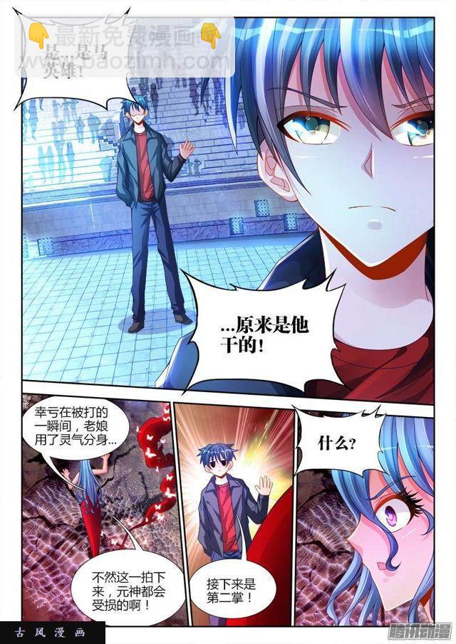 189、拍打-第184话