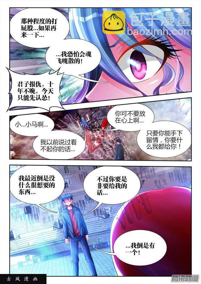 189、拍打-第184话