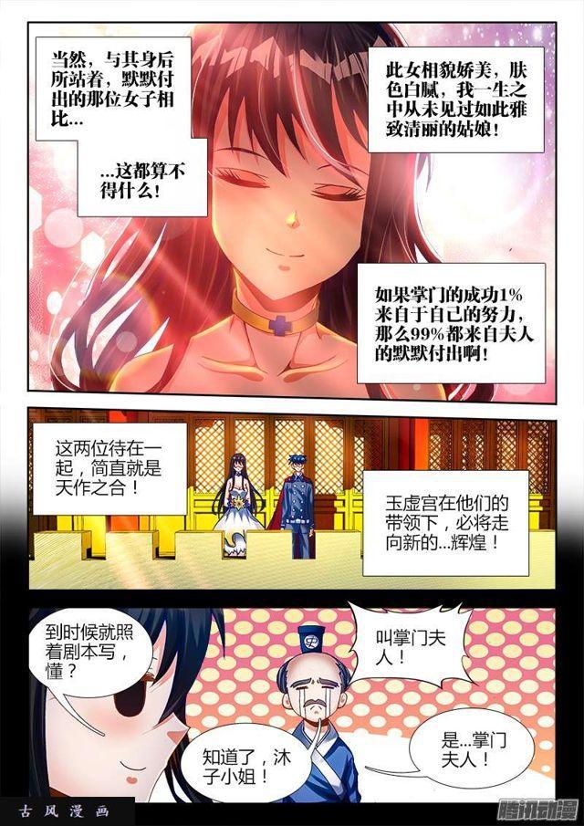 191、信物-第186话