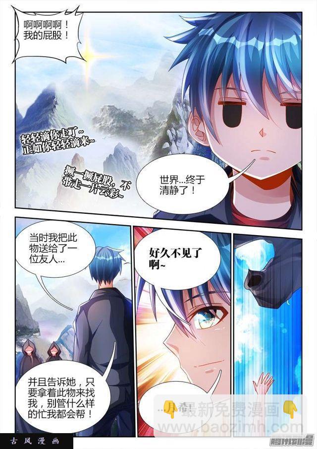 191、信物-第186话