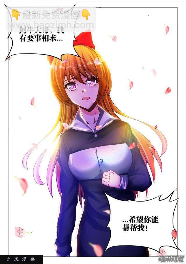 191、信物-第186话