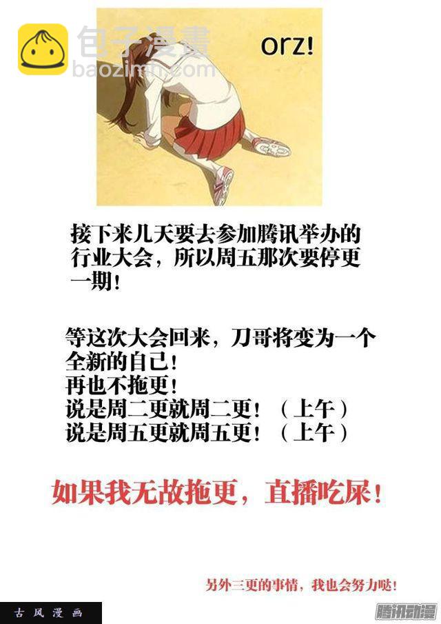 191、信物-第186话