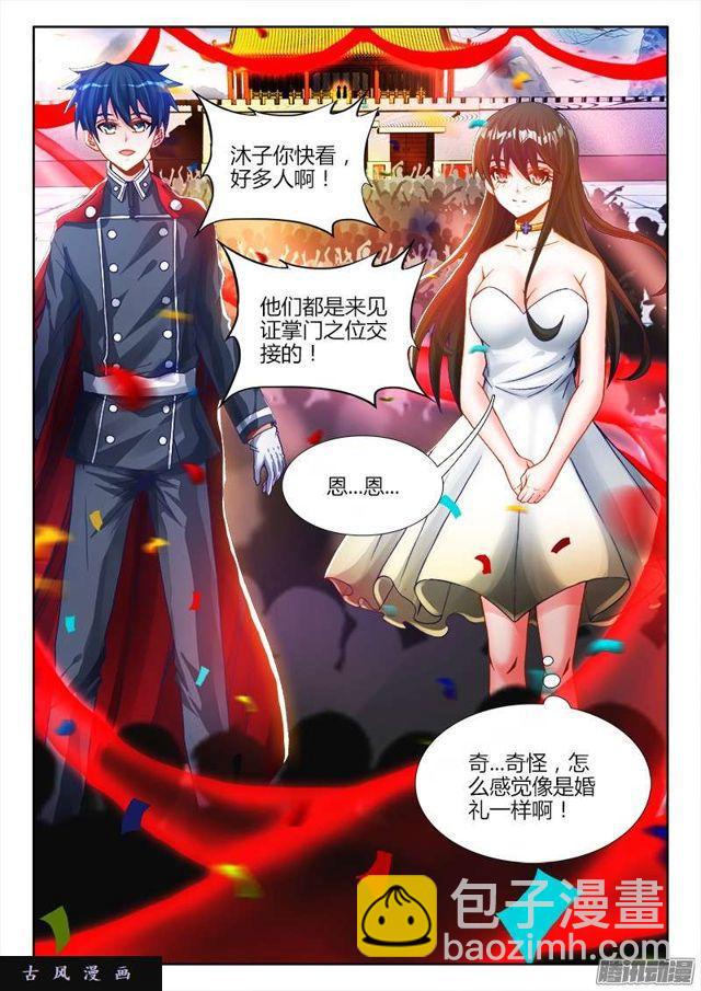 191、信物-第186话
