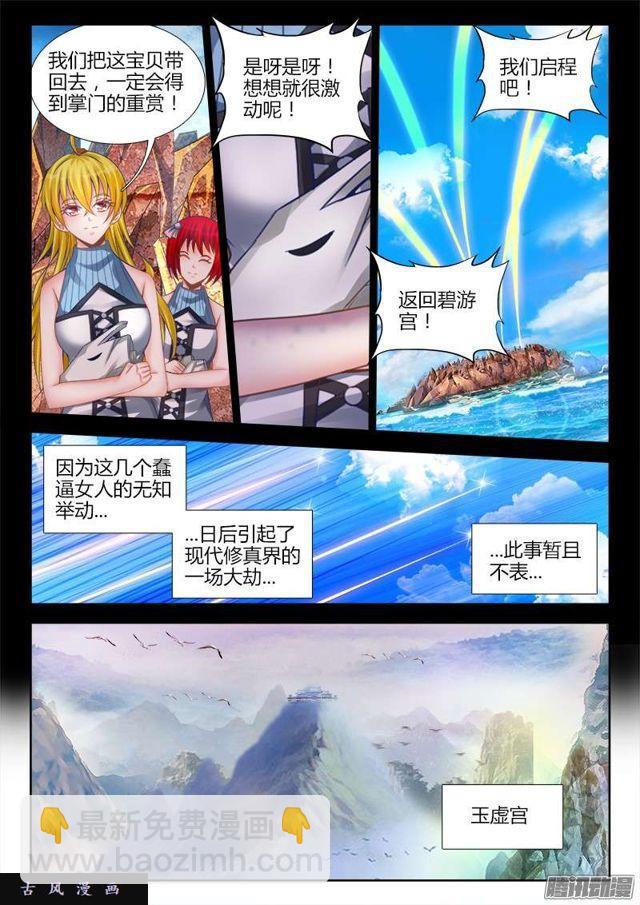 191、信物-第186话