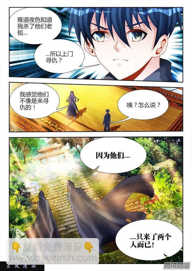 191、信物-第186话