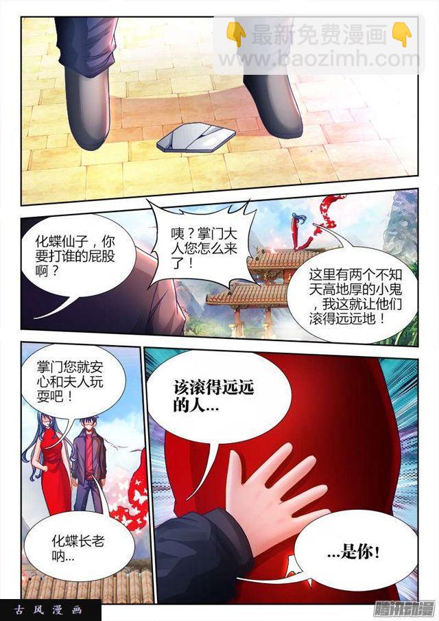 191、信物-第186话