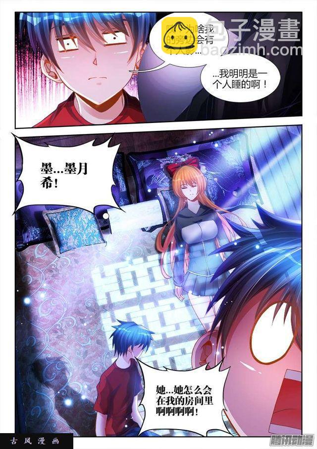 193、推衍未来-第188话