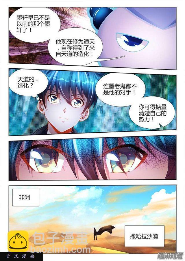 193、推衍未来-第188话