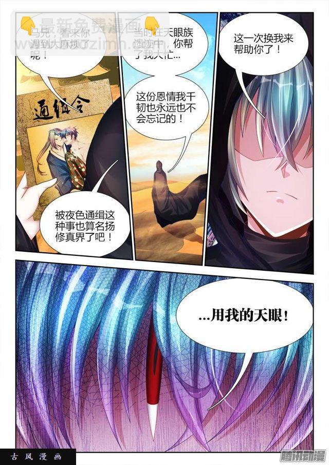 193、推衍未来-第188话