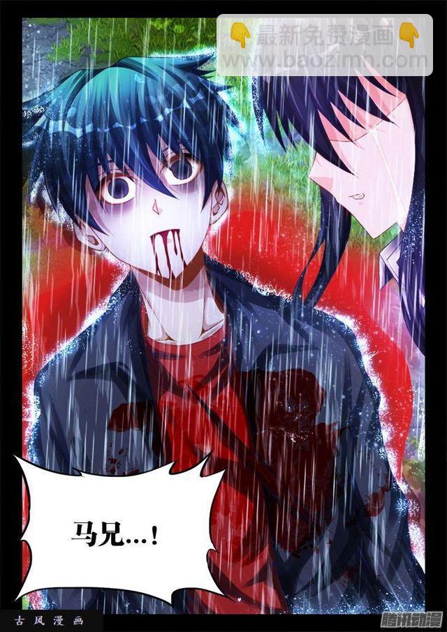 193、推衍未来-第188话