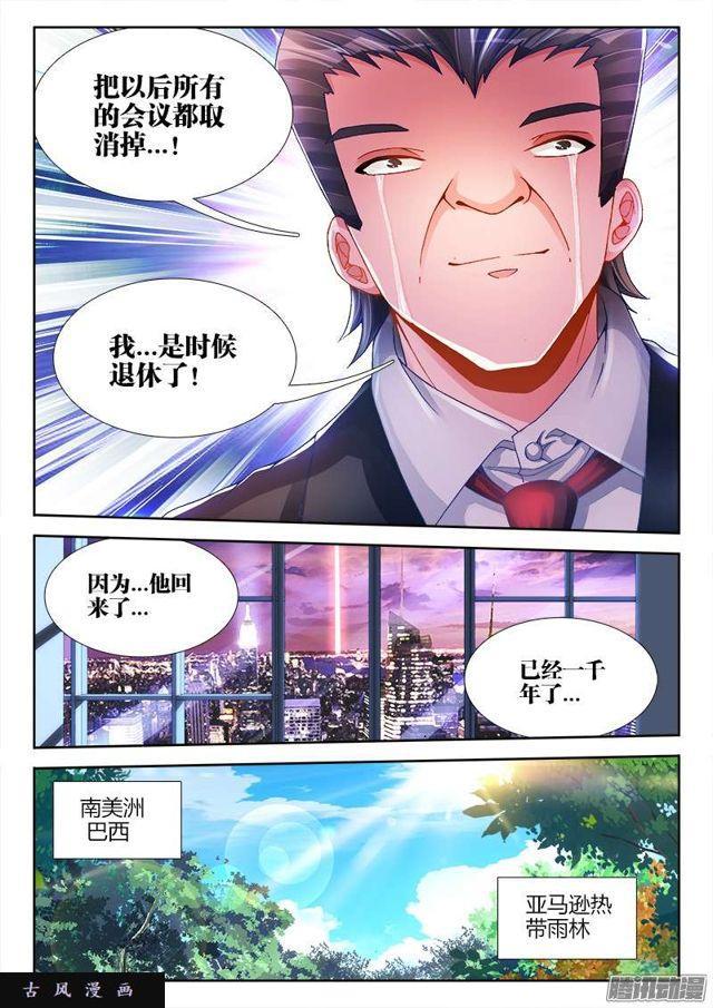 195、出发！-第190话