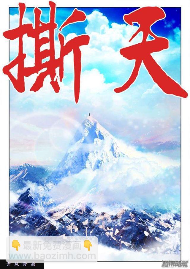 195、出发！-第190话