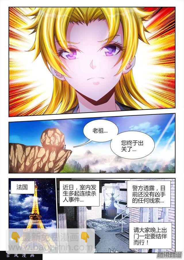 195、出发！-第190话