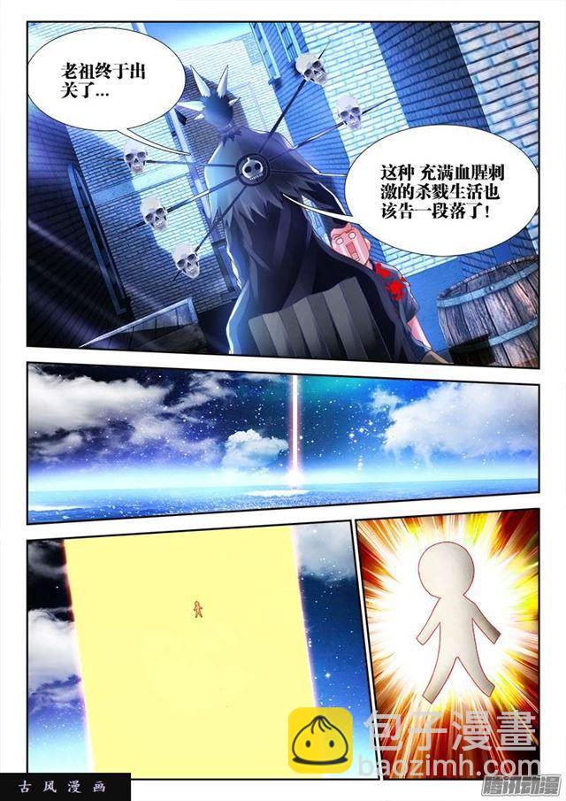 195、出发！-第190话