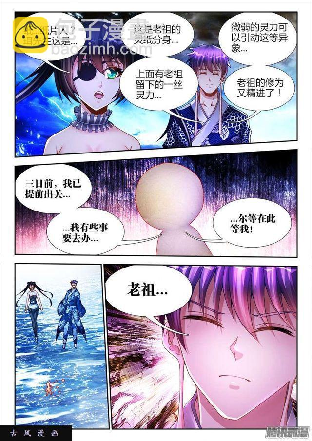 195、出发！-第190话