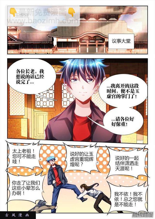 195、出发！-第190话