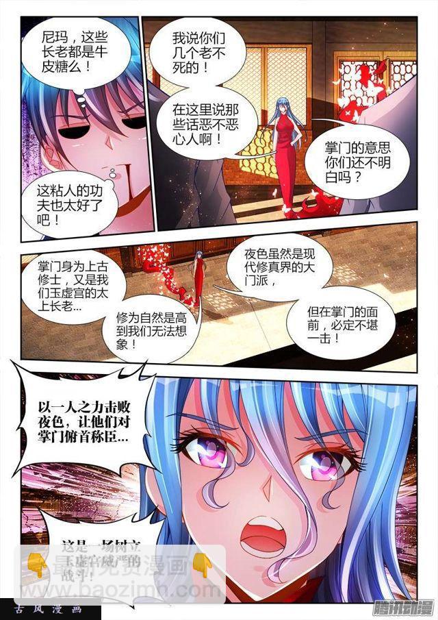 195、出发！-第190话