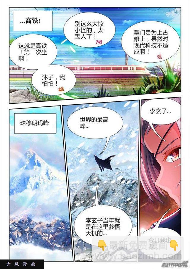 195、出发！-第190话
