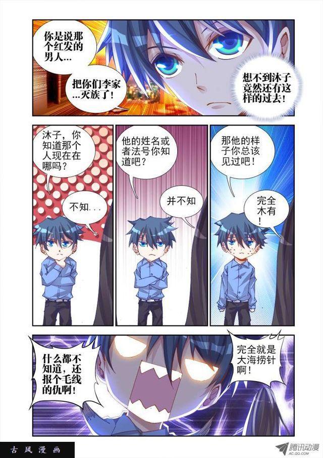 20、未婚妻？-第20话