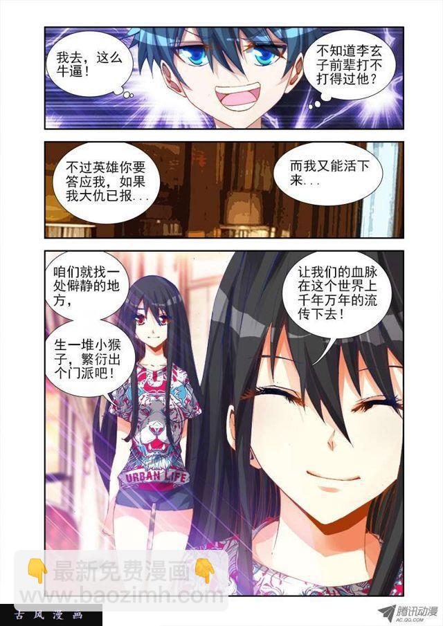 20、未婚妻？-第20话