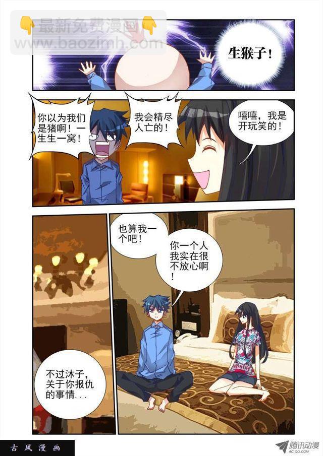 20、未婚妻？-第20话