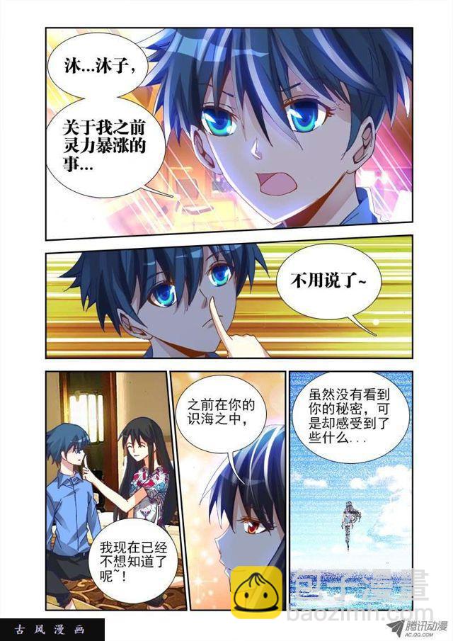 20、未婚妻？-第20话