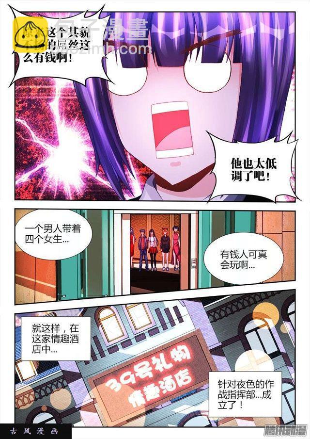 197、算命-第192话