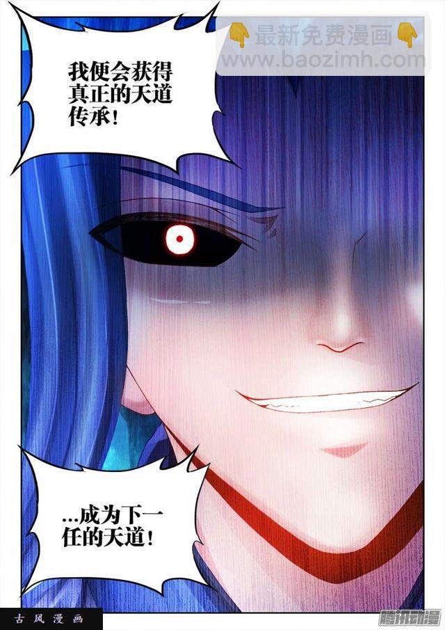 199、天道传承-第194话