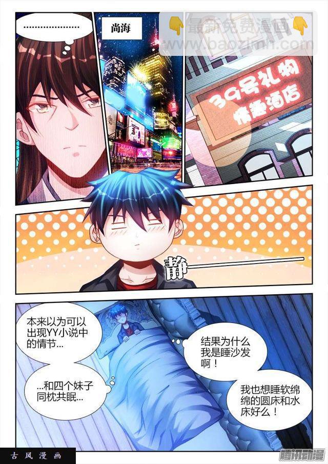 199、天道传承-第194话